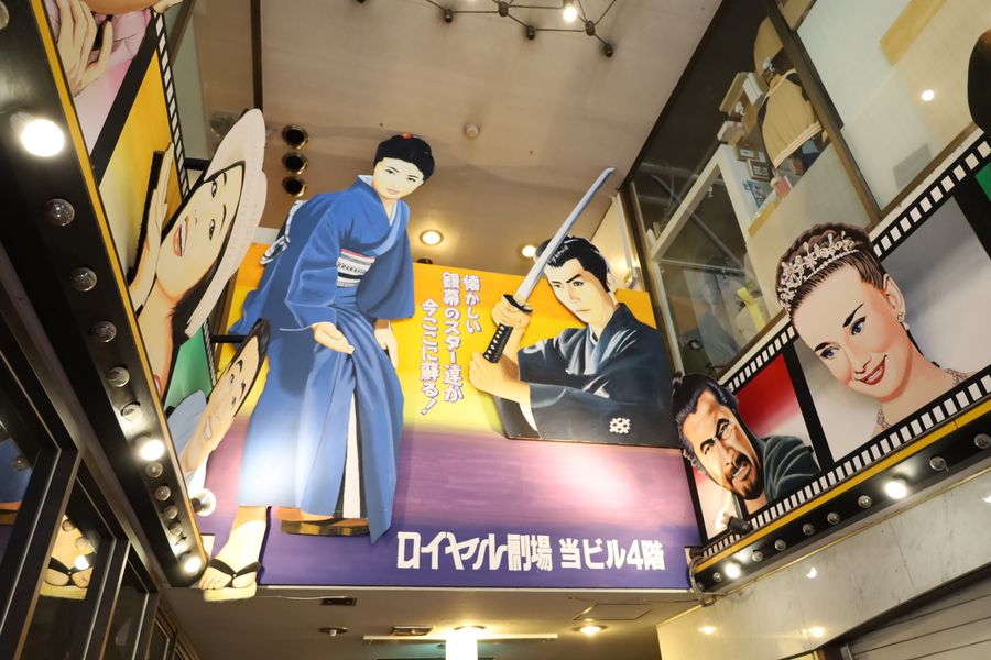 柳ヶ瀬・ロイヤル劇場ビルの看板絵